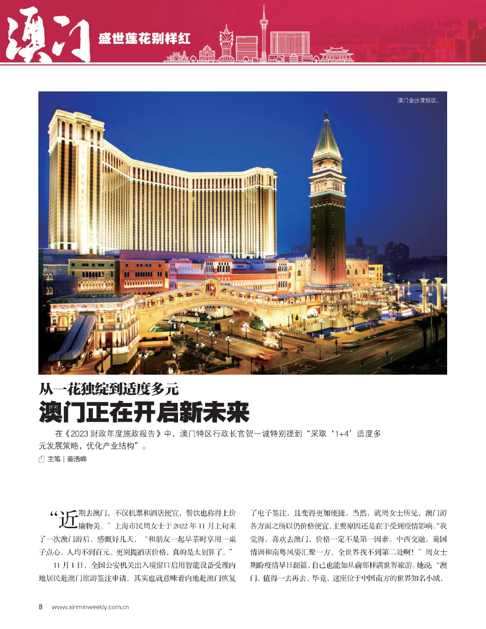 2025澳门特马网站www,与警惕虚假宣传-全面释义、解释与落实
