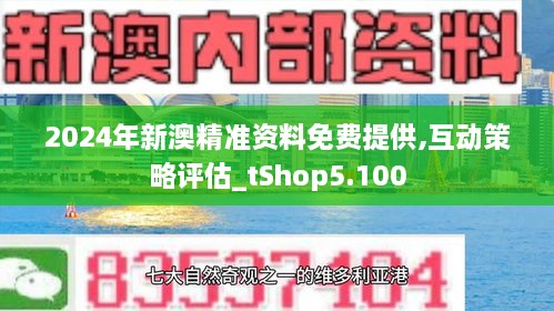 >2025新澳精准正版免费大全全面释义、解释与落实