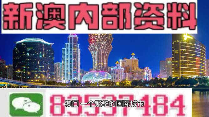 新澳门2025年正版免费和2025新澳门最精准免费大全,词语释义、解释与落实与警惕虚假宣传