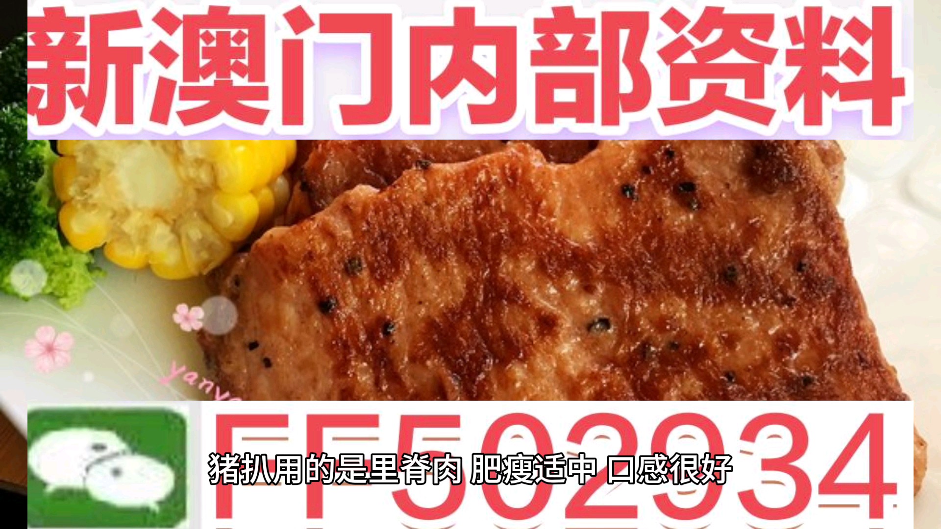 2025今晚必中必开一肖与2025澳门特马网站www,词语释义、解释与落实与警惕虚假宣传