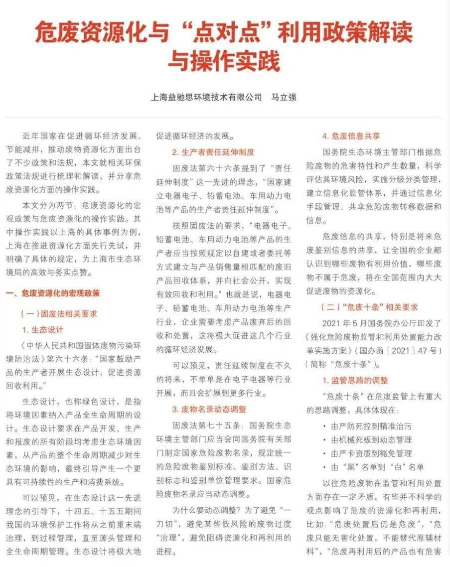 >2025年免费正版资料,全面释义、解释与落实与警惕虚假宣传-全面释义、解释与落实