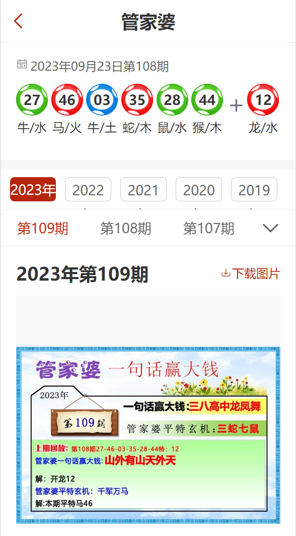 777778888精准免费四肖和澳门管家婆100%精准,全面释义、解释与落实与警惕虚假宣传