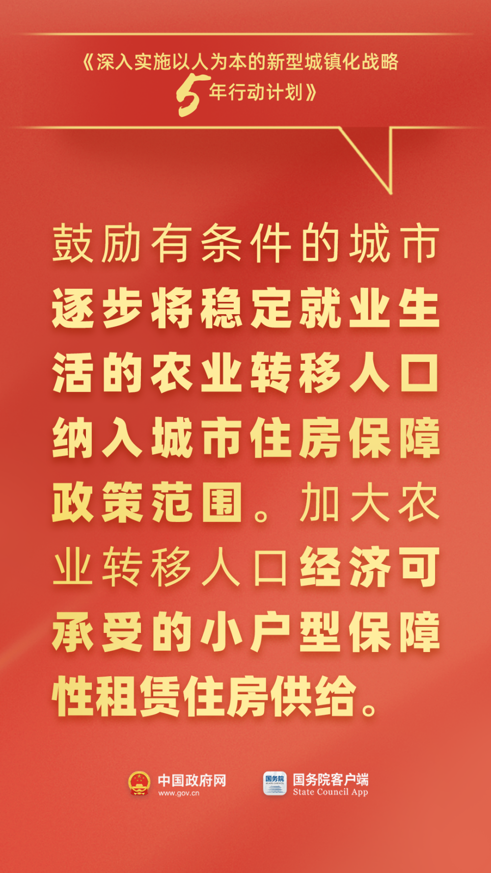 2025新澳正版今晚资料和2025年免费正版资料大全,全面释义、解释与落实-警惕虚假宣传-全面释义、解释与落实