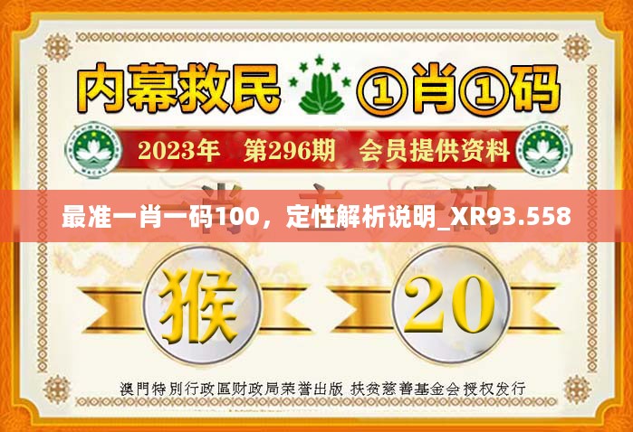 777778888精准免费四肖,词语释义、解释与落实与警惕虚假宣传-全面释义、解释与落实