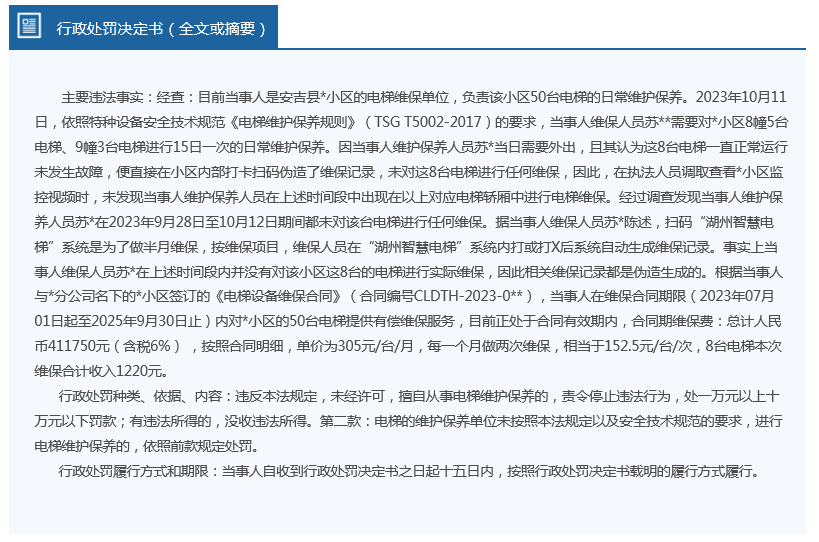 2025新奥精准正版澳门码-词语释义、解释与落实与警惕虚假宣传
