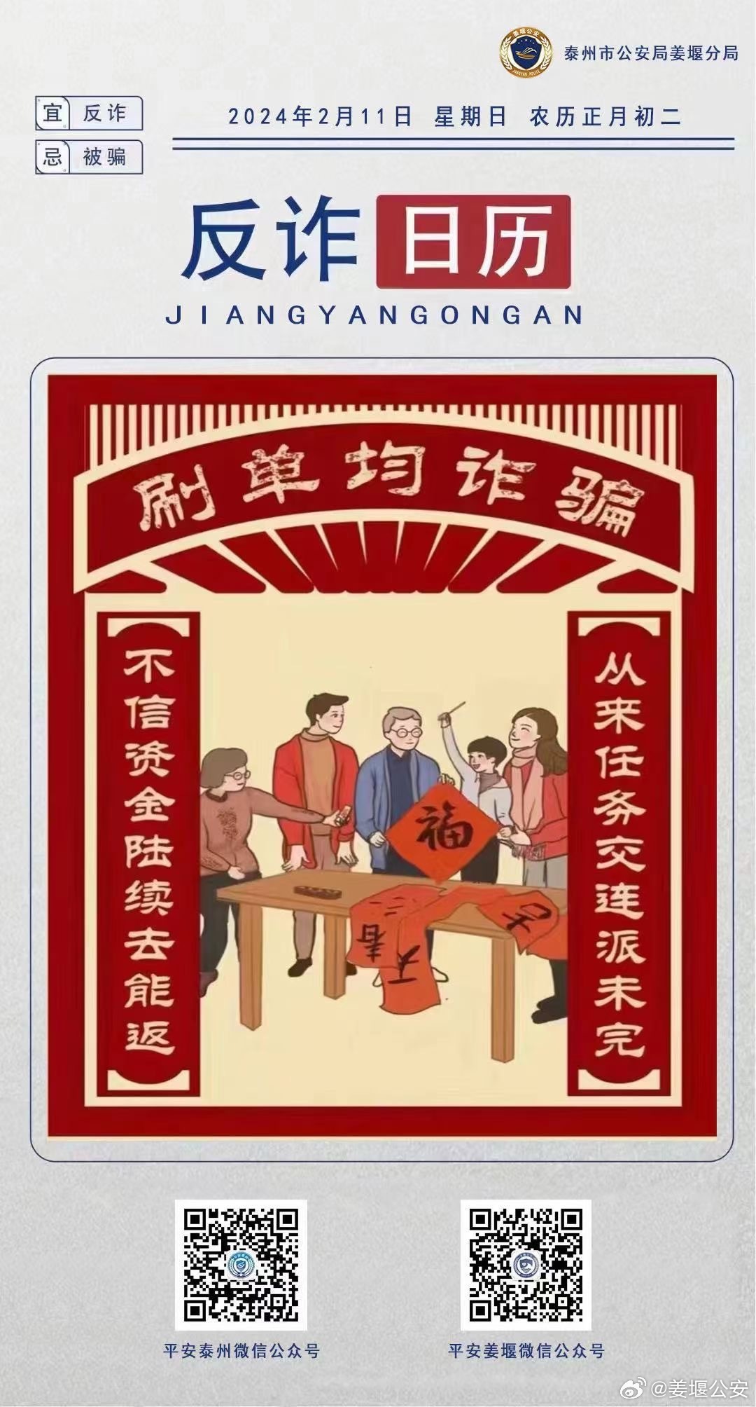 >777778888精准免费四肖2025年与警惕虚假宣传-全面释义、解释与落实