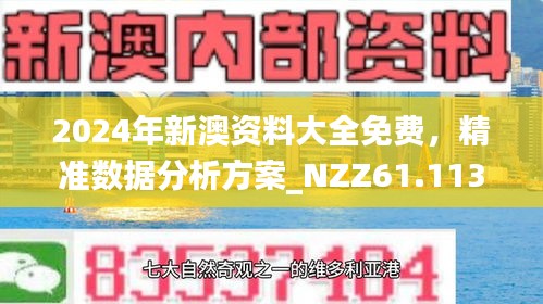>777778888精准免费四肖和2025新澳精准正版免費資料,详细解答、解释与落实-警惕虚假宣传-详细解答、解释与落实