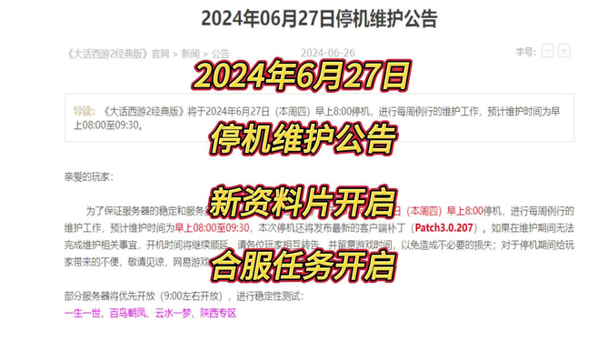 2025新澳正版今晚资料与7777788888精准管家婆,全面释义、解释与落实与警惕虚假宣传-全面释义、解释与落实